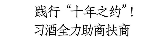 习酒大力整顿市场！二季度数百家经销商暂停供货